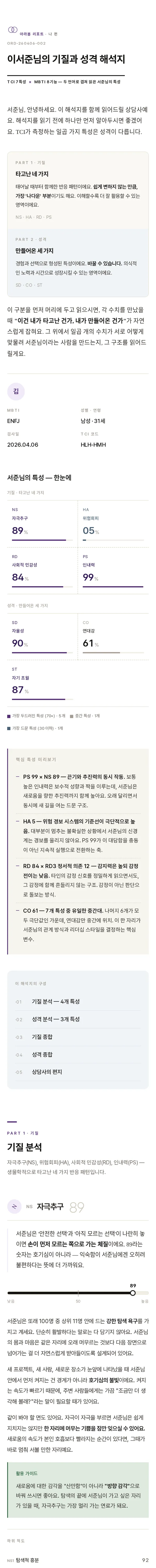 나 편 리포트 견본